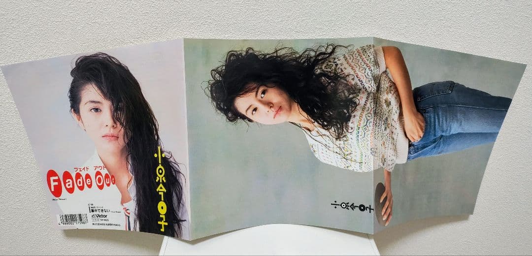 希少・EP（7インチ）◆Fade Out (フェイドアウト) ◆小泉今日子