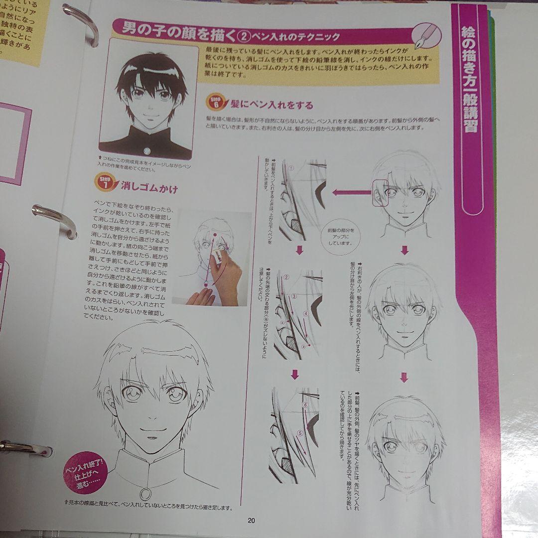 【値下】まんがの達人 絵や漫画の勉強に