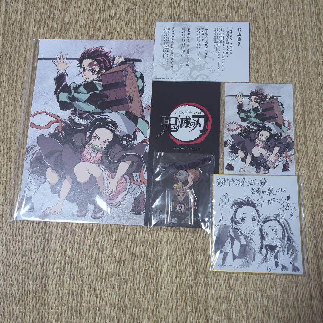 鬼滅の刃　竈門炭治郎 立志編　幕間画集 豪華版　ufotable