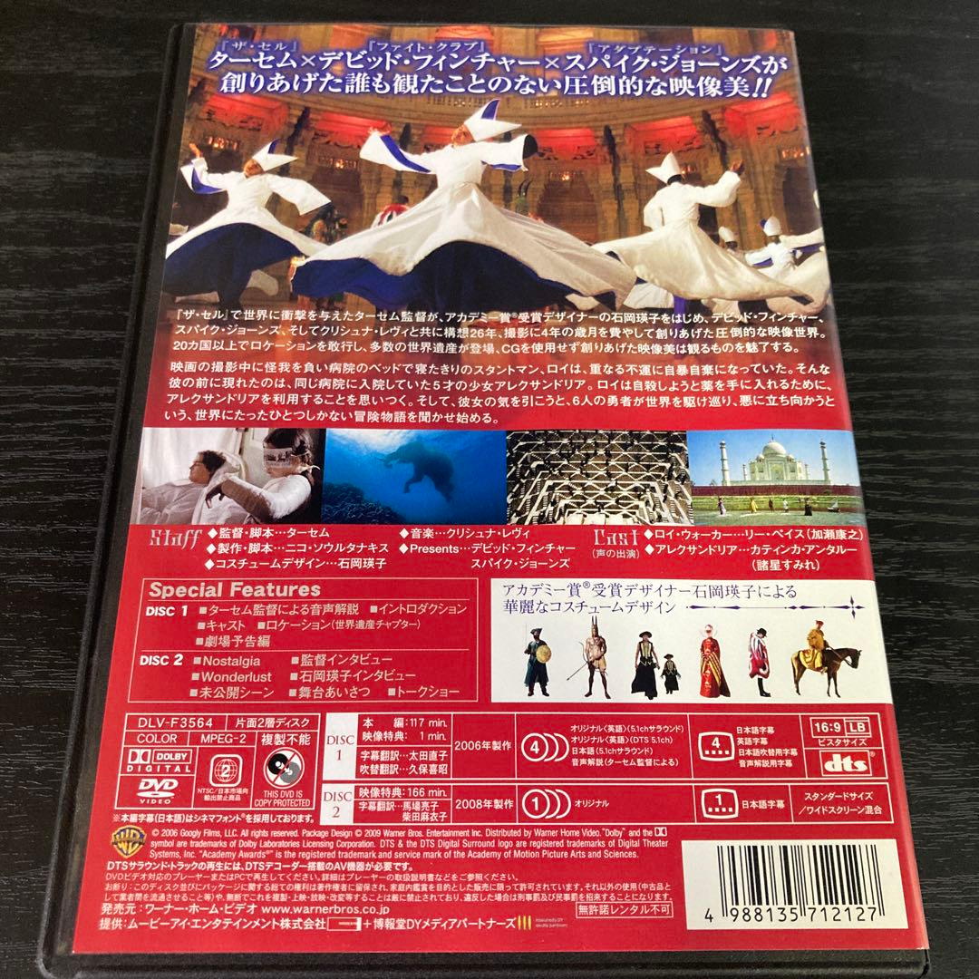 ザ・フォール/落下の王国 特別版('07米)〈2枚組〉