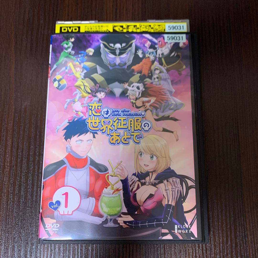 レンタルアップ　恋は世界征服のあとで　DVD 全巻セット