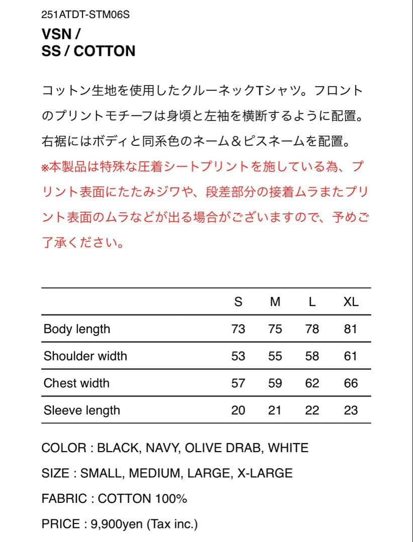 超特価‼️WTAPS VSN /SS / COTTONネイビー　Mサイズ