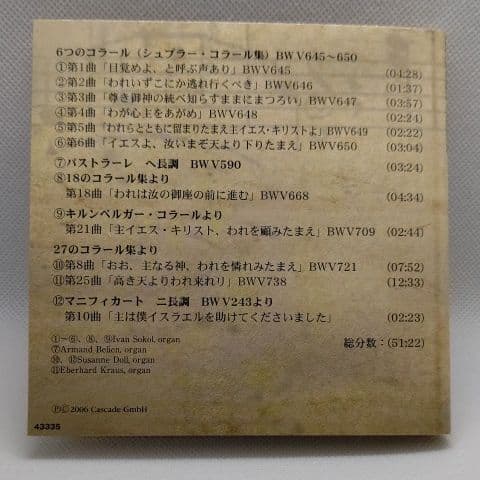 Bach premium edition CD ⑥6枚組