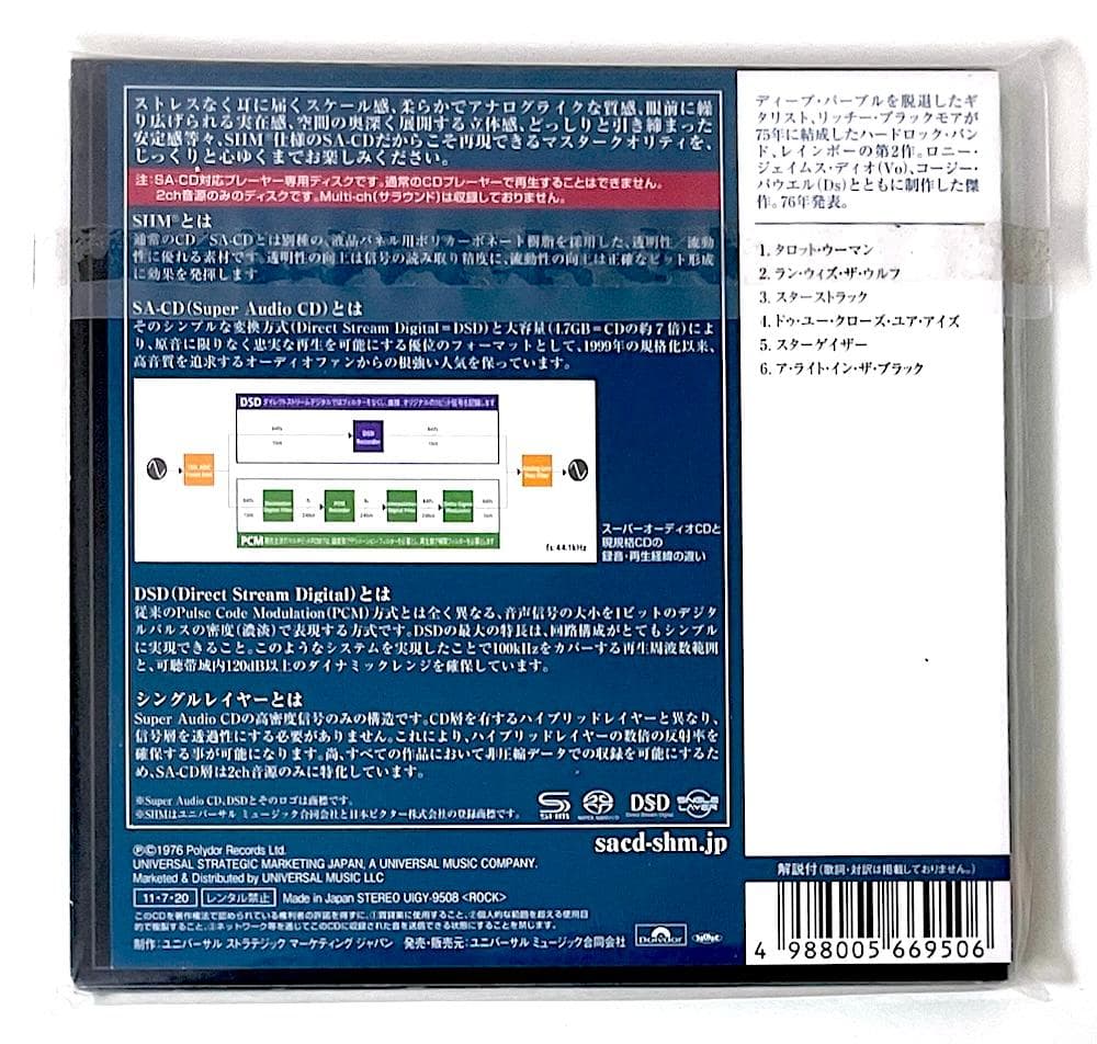 廃盤 帯付き SACD SHM仕様 レインボー 虹を翔る覇者 初回生産限定盤