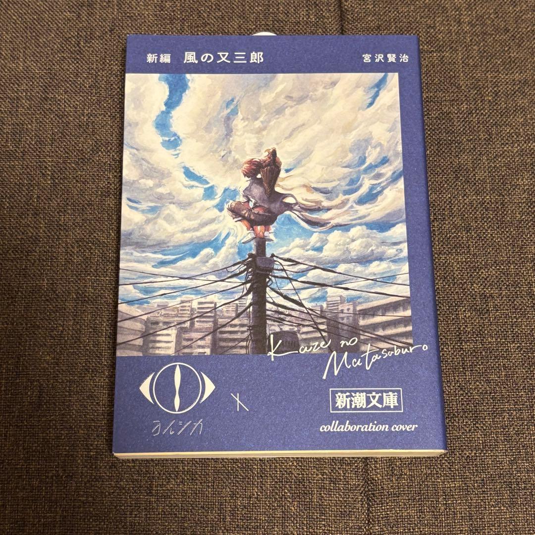 ヨルシカ限定カバー6冊セット