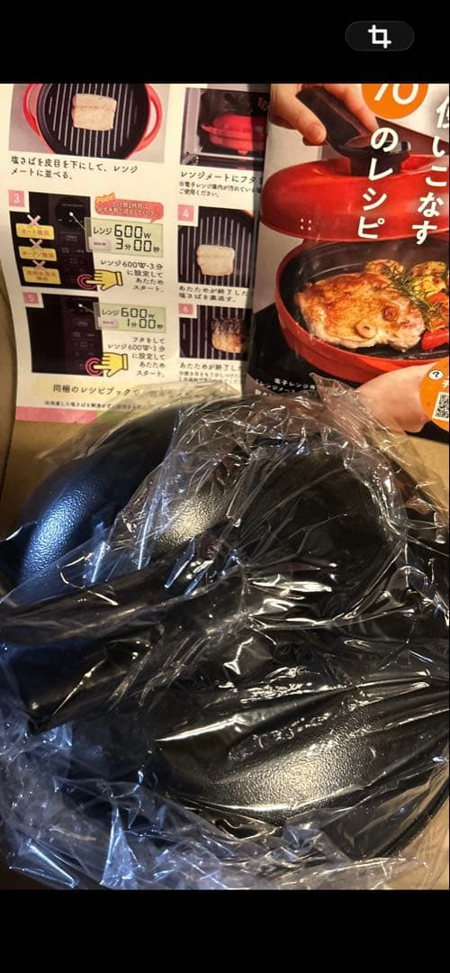 新品・未使用 RANGEMATE レンジメイトプレミアム・電子レンジ調理器具