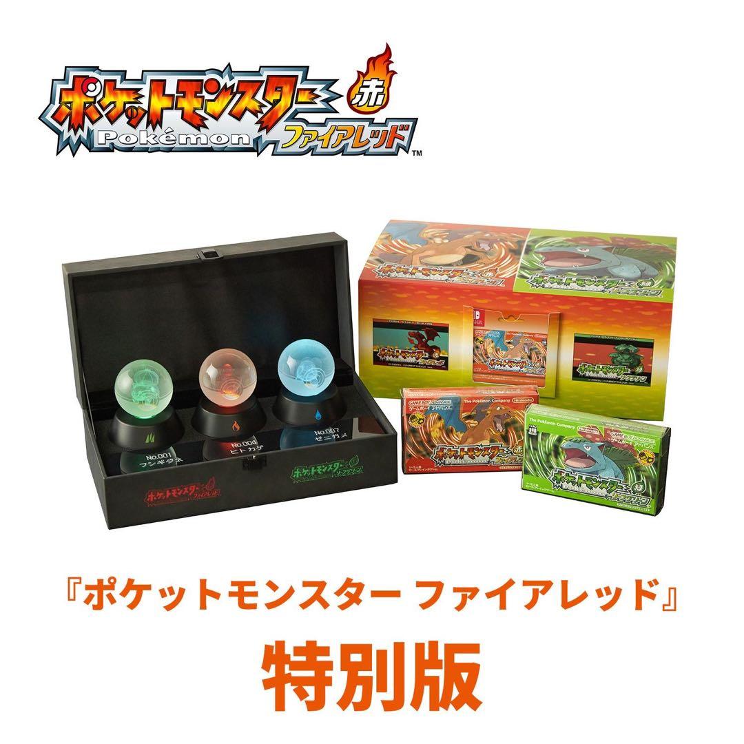 【新品•未開封】ポケットモンスター ファイアレッド　特別版