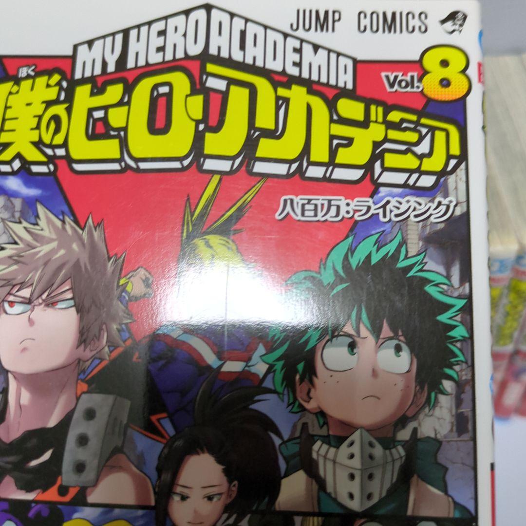 僕のヒーローアカデミア 1巻～35巻 漫画
