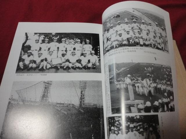 時習館野球部100年史―健児が腕に力あり（愛知県立時習館高校野球部史）