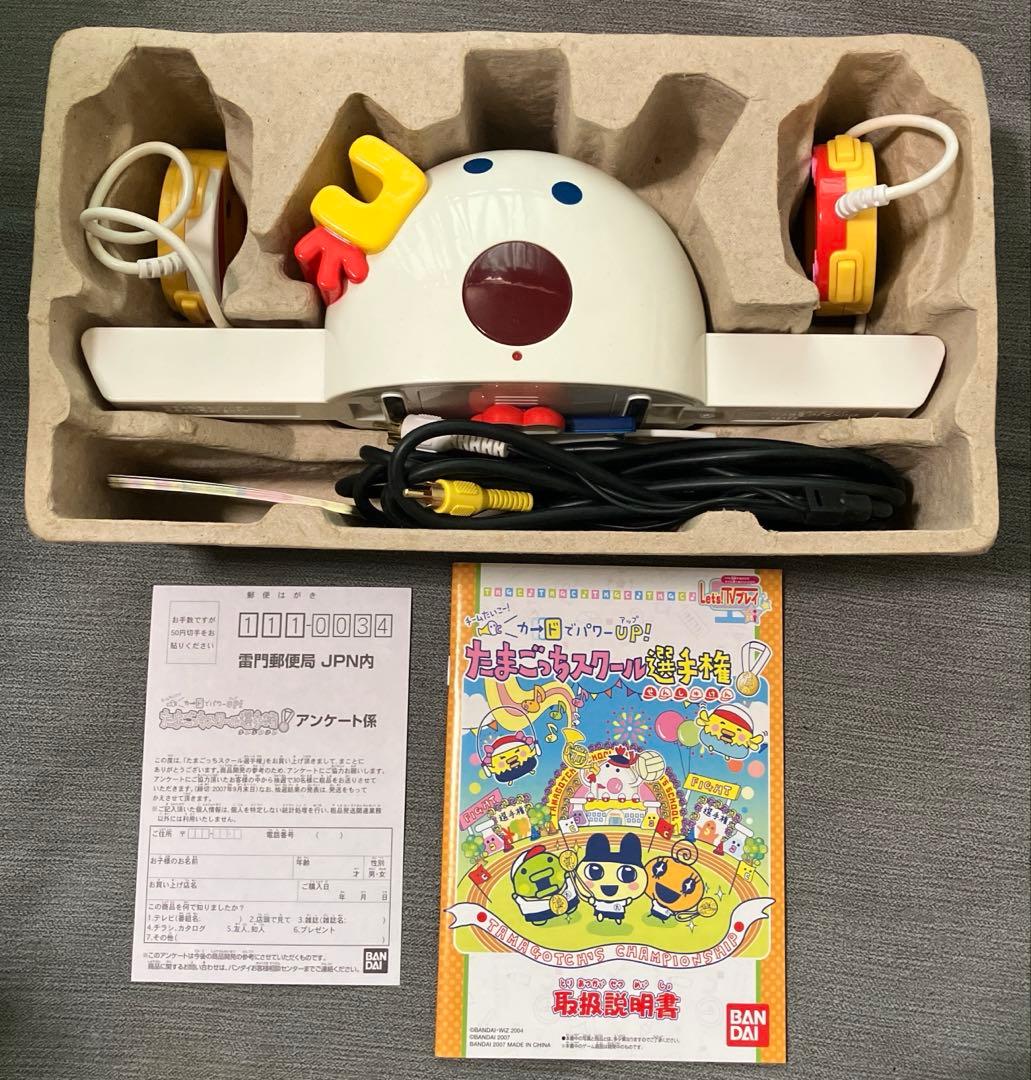 たまごっちスクール選手権　バンダイ
