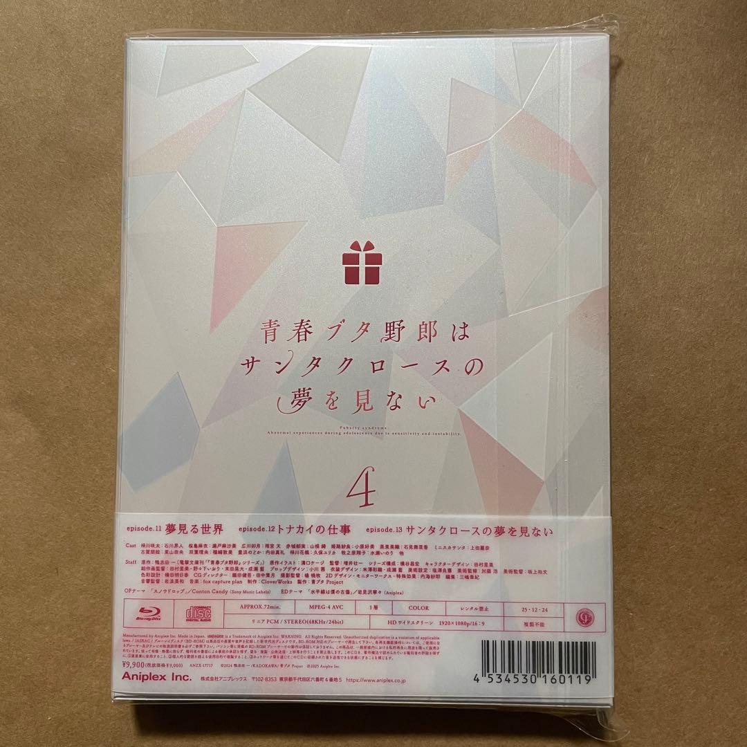 青春ブタ野郎はサンタクロースの夢を見ない 4〈完全生産限定版〉Blu-ray
