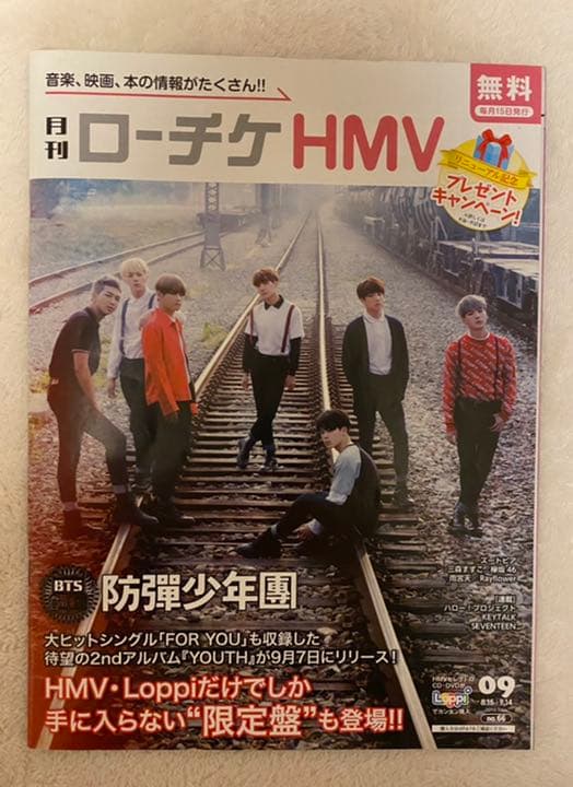 BTS 雑誌 9冊an・an CanCam GQ vogueなど