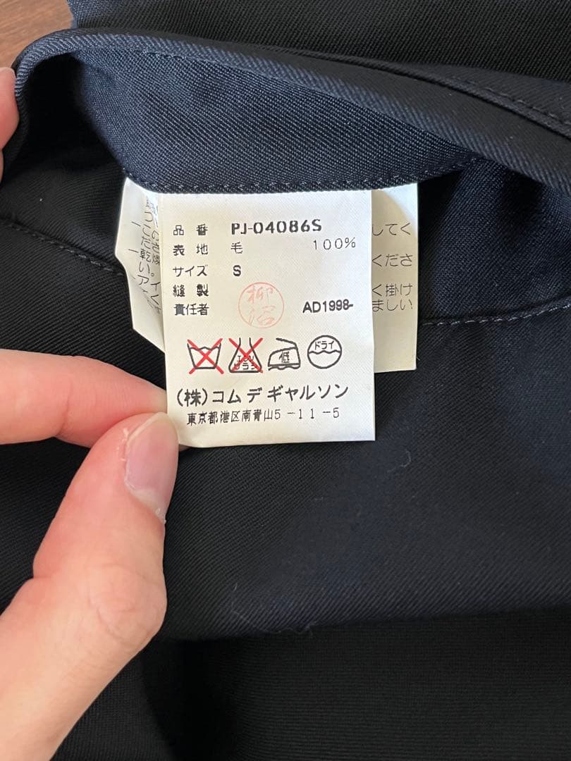 希少　COMME des GARCONS HOMME PLUS 98AW S