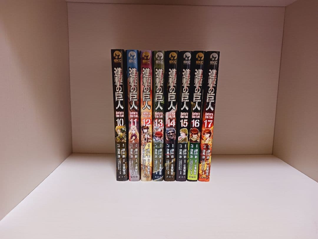 進撃の巨人全巻