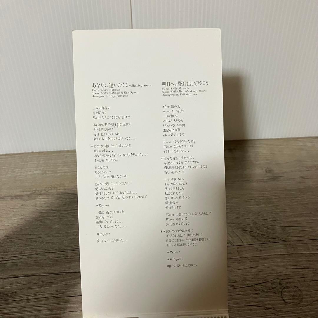 E-壁 松田聖子 8cmシングル あなたに逢いたくて 明日へと駆け出してゆこう