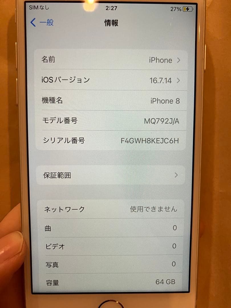 Apple iPhone 8 シルバー 64GB 本体