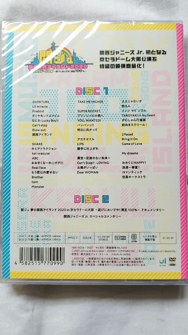 関ジュ夢の関西アイランド2020+MUSIC STATION×ジャニーズJr.