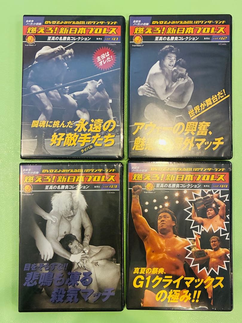 レアDVD未開封 燃えろ 新日本プロレスDVDvol.41号〜48号 8巻セット