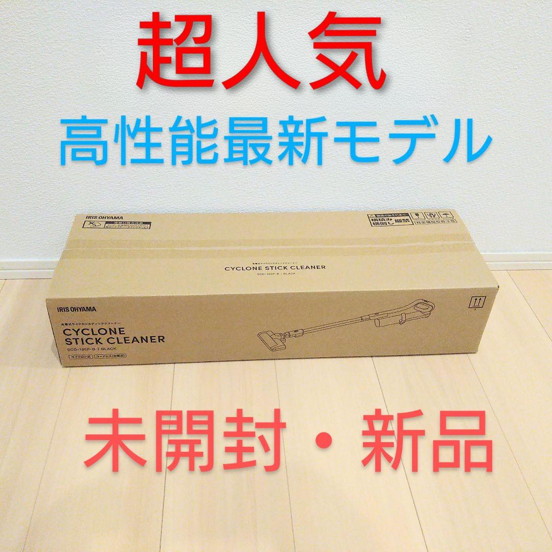 未使用 新品 アイリスオーヤマ コードレス サイクロン 掃除機 車内掃除 V19