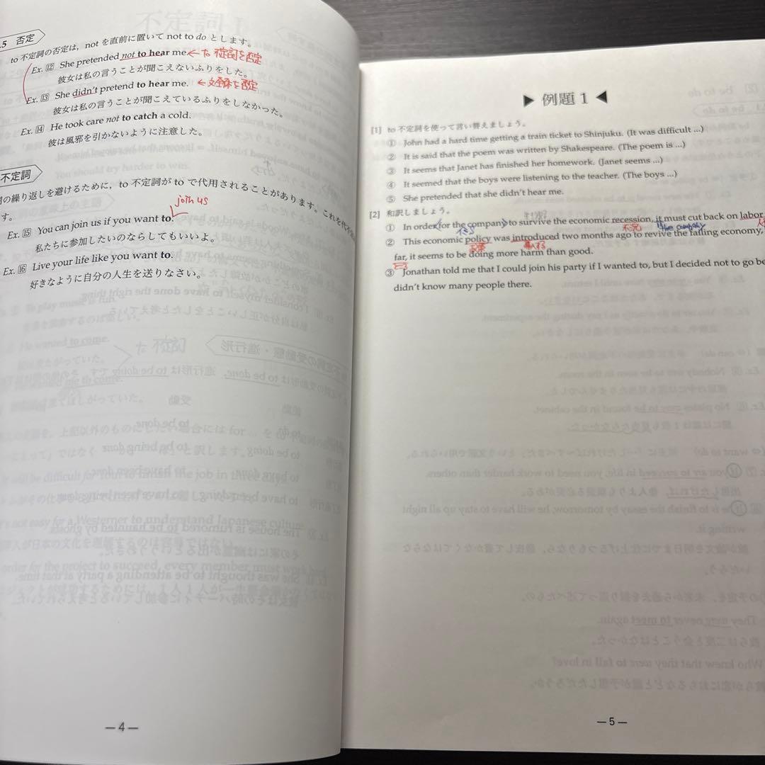 鉄緑会　高校英文法　新規受講者講座
