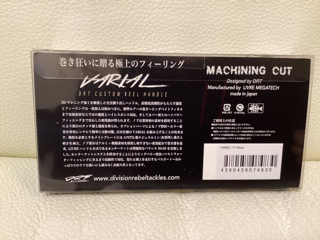VARIAL p.c.d 117 DRTカスタムリールハンドル　ブラック