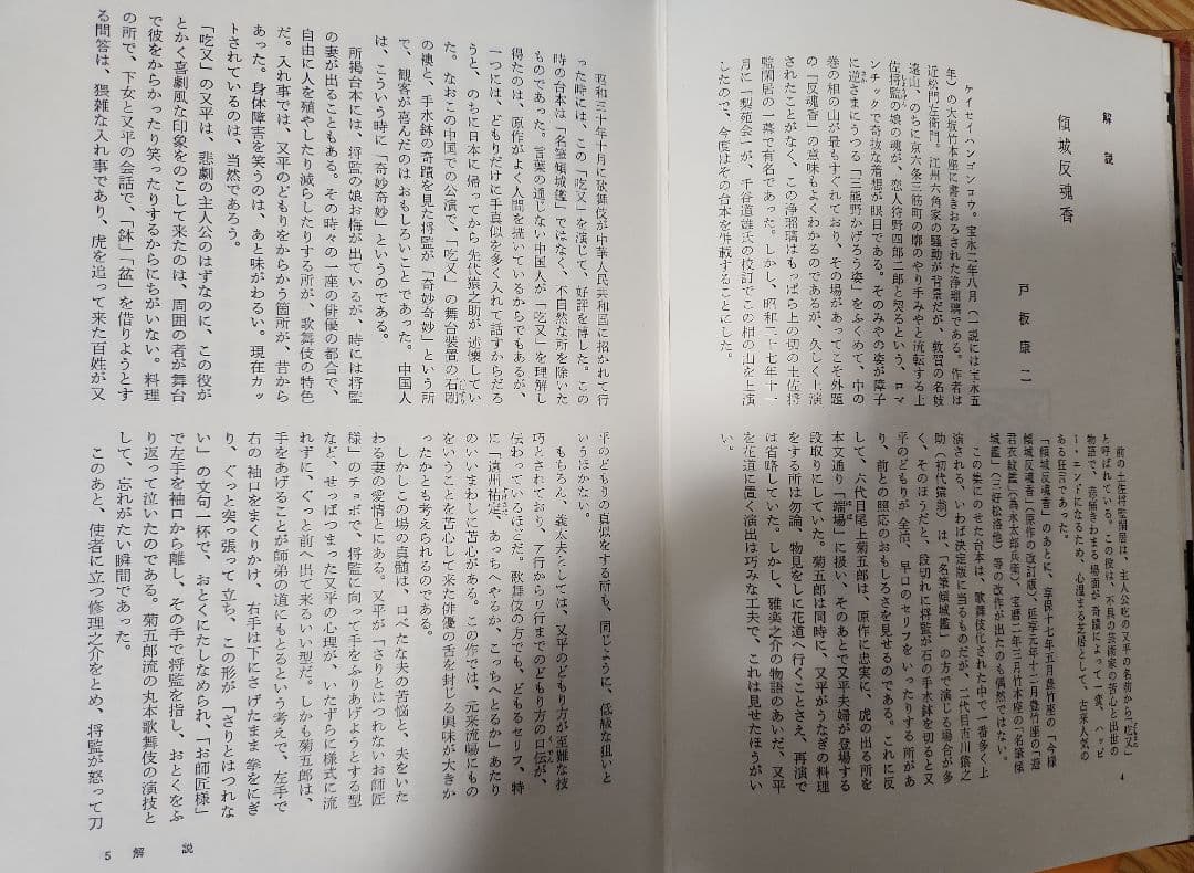 名作歌舞伎全集全25巻+戸板康二オマケ付