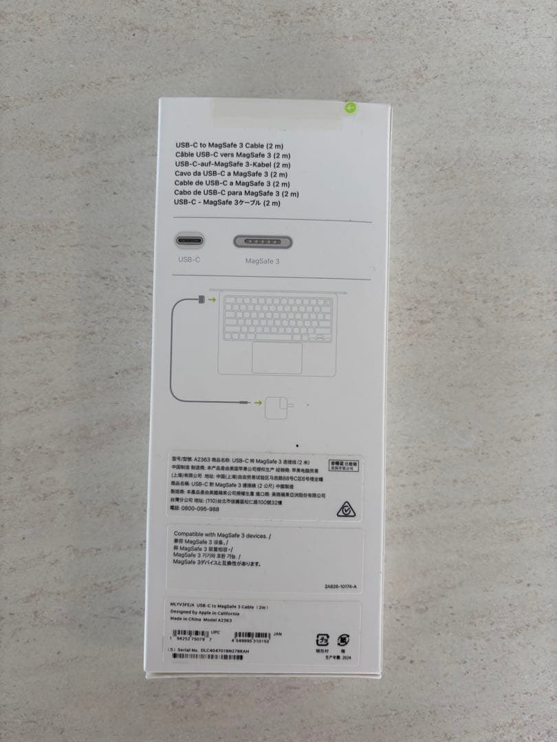 Apple USB-C to MagSafe 3 ケーブル 2m