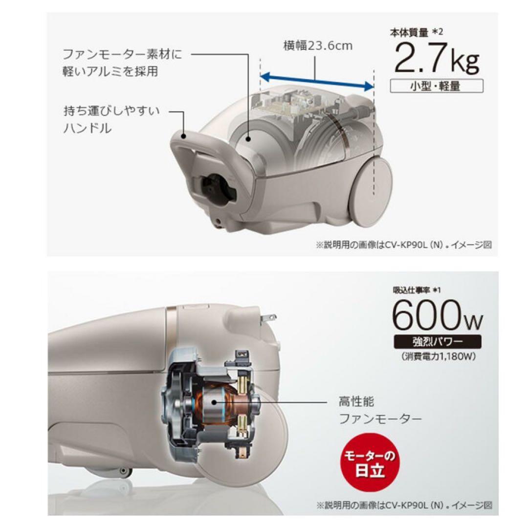 【2/28最終値下げ中】日立 かるパック ライトゴールド CV-KP90L-N