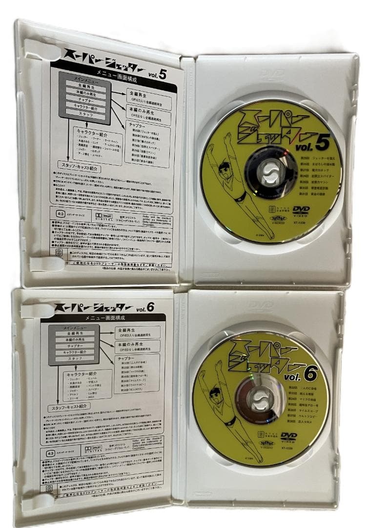 スーパージェッター DVD-BOX 2