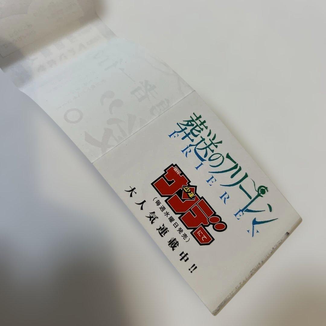 【状態良好✨】葬送のフリーレン 1巻 初版帯付き