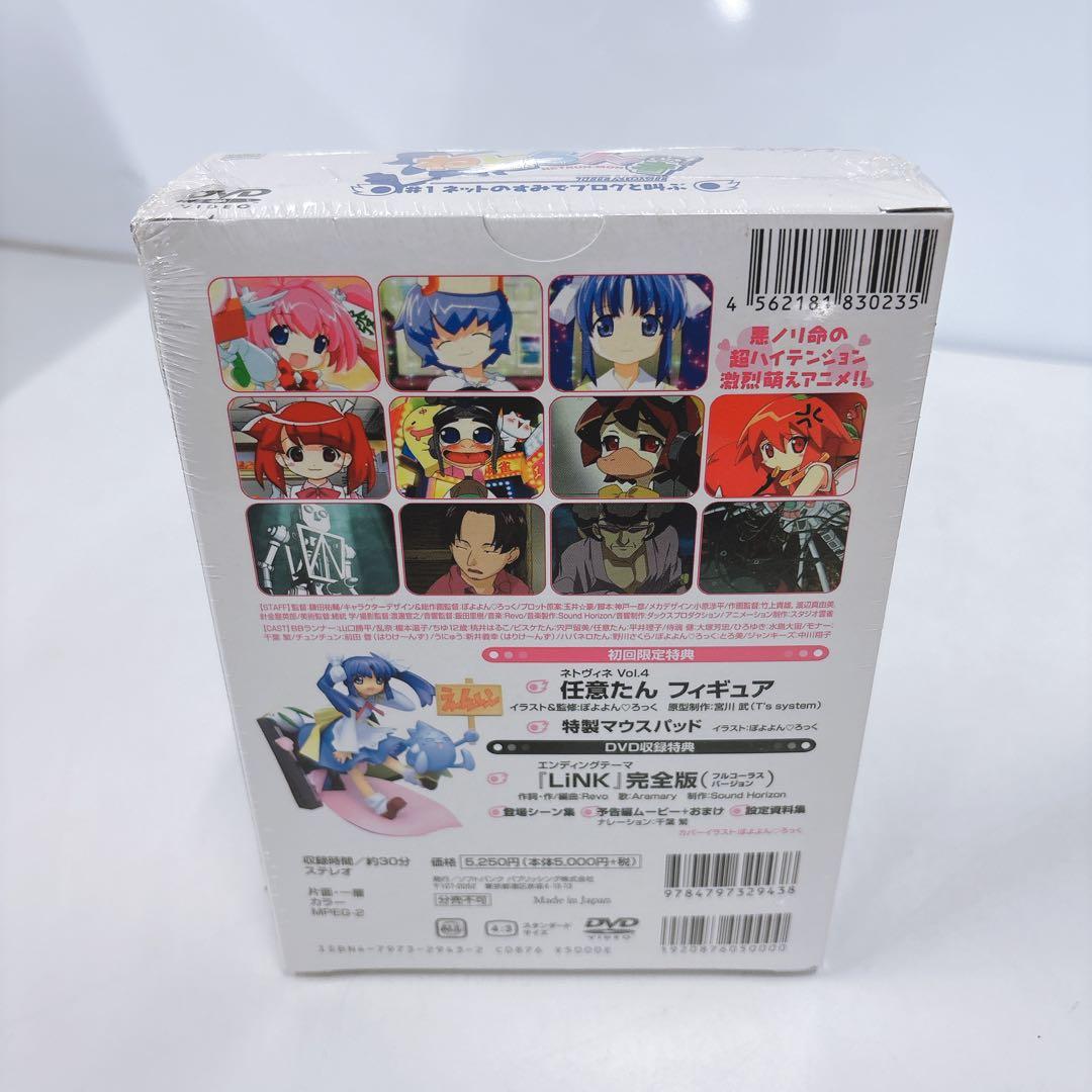 【未開封品】DVDねとらん者 THE MOVIE #1ネットのすみでブログと叫ぶ