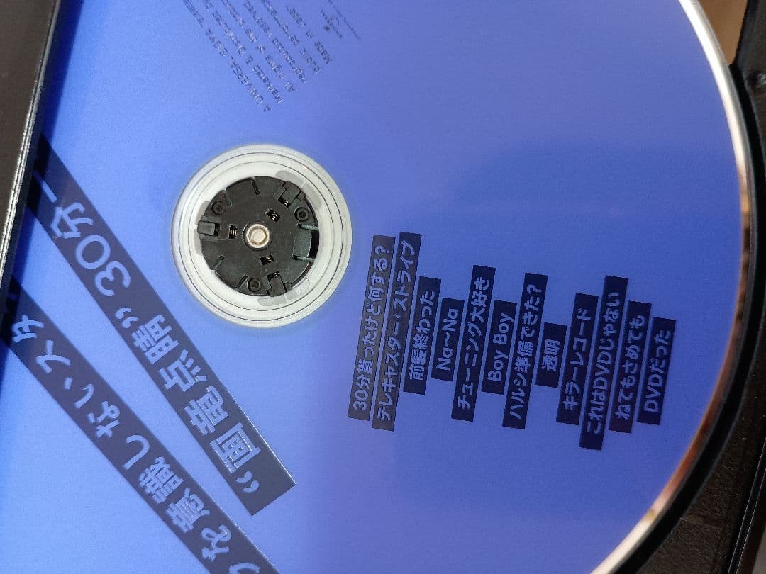 ポルカドットスティングレイ / 逆鱗 初回限定盤+特典CD