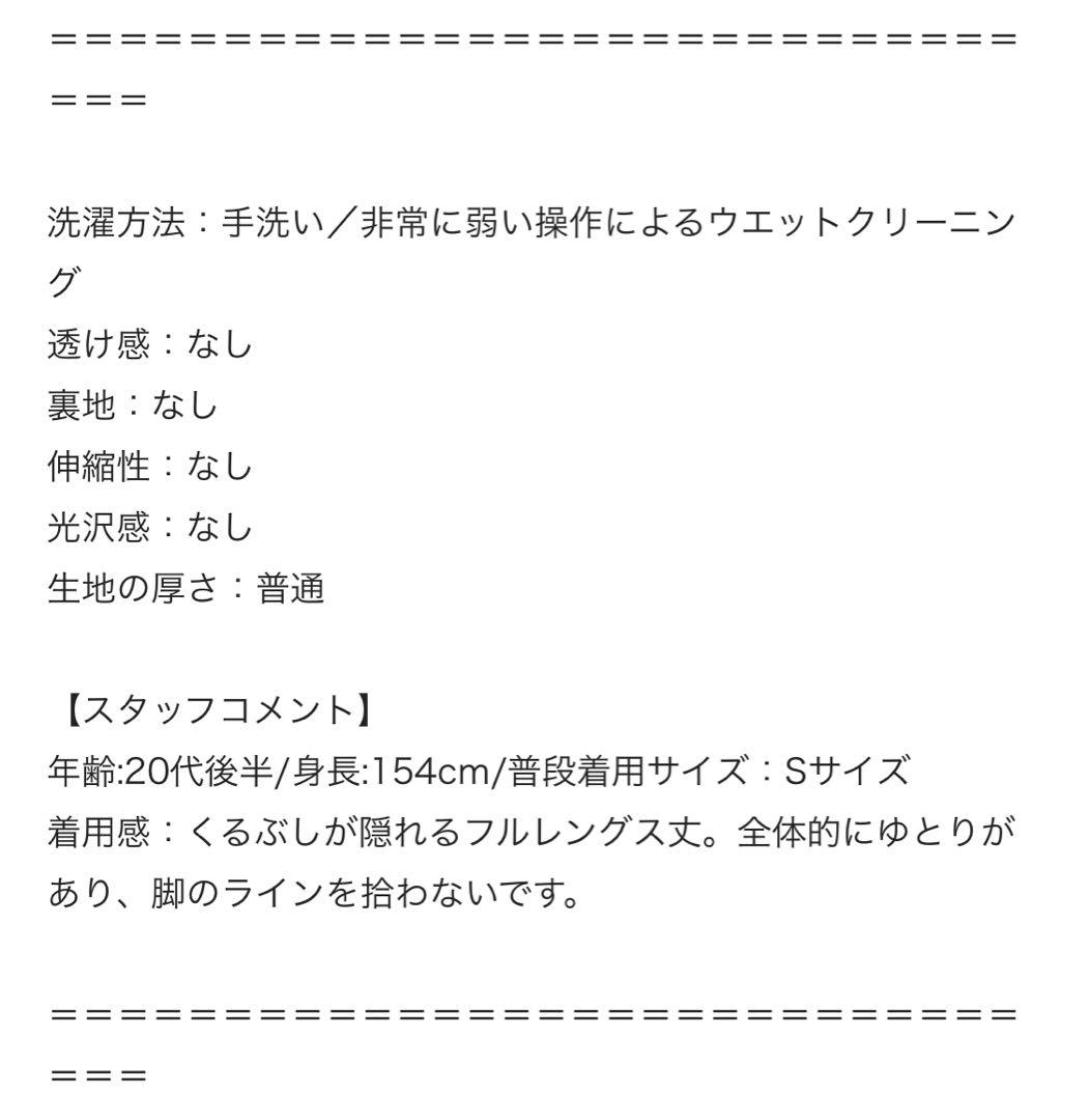 PUAL CE CIN デニム カーブレッグパンツLサイズ