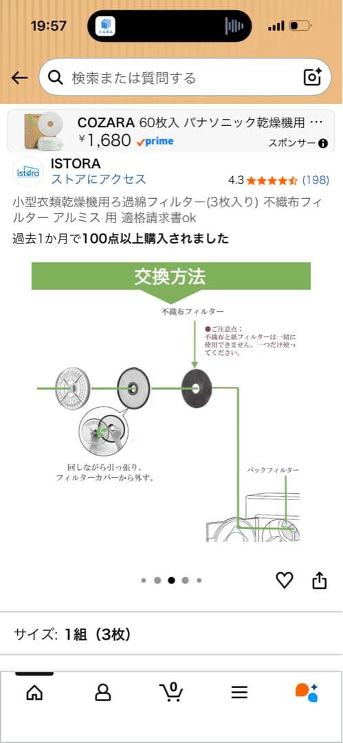 乾燥機2.5kg アルミス 型名/VS-H030 値下げ中❗️