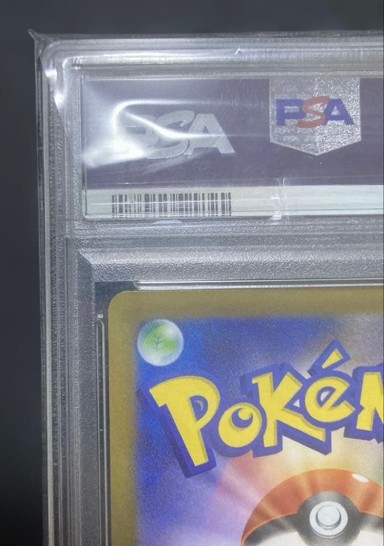 【PSA10】いたずら好きのピチュー 214/S-P はじめしゃちょー コラボ