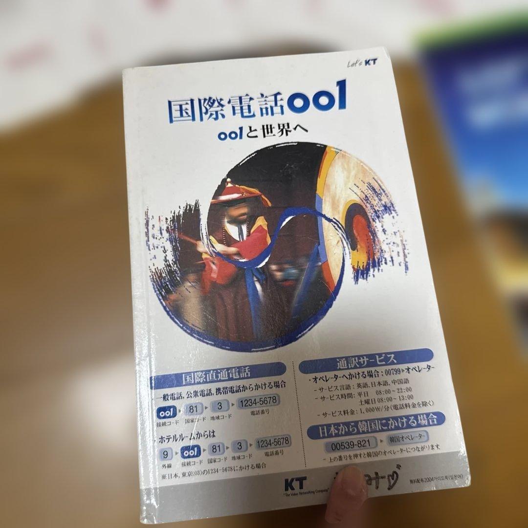 20年前　激レア　お宝品　韓国の旅 ガイドブックとLOTTE WORLD袋セット