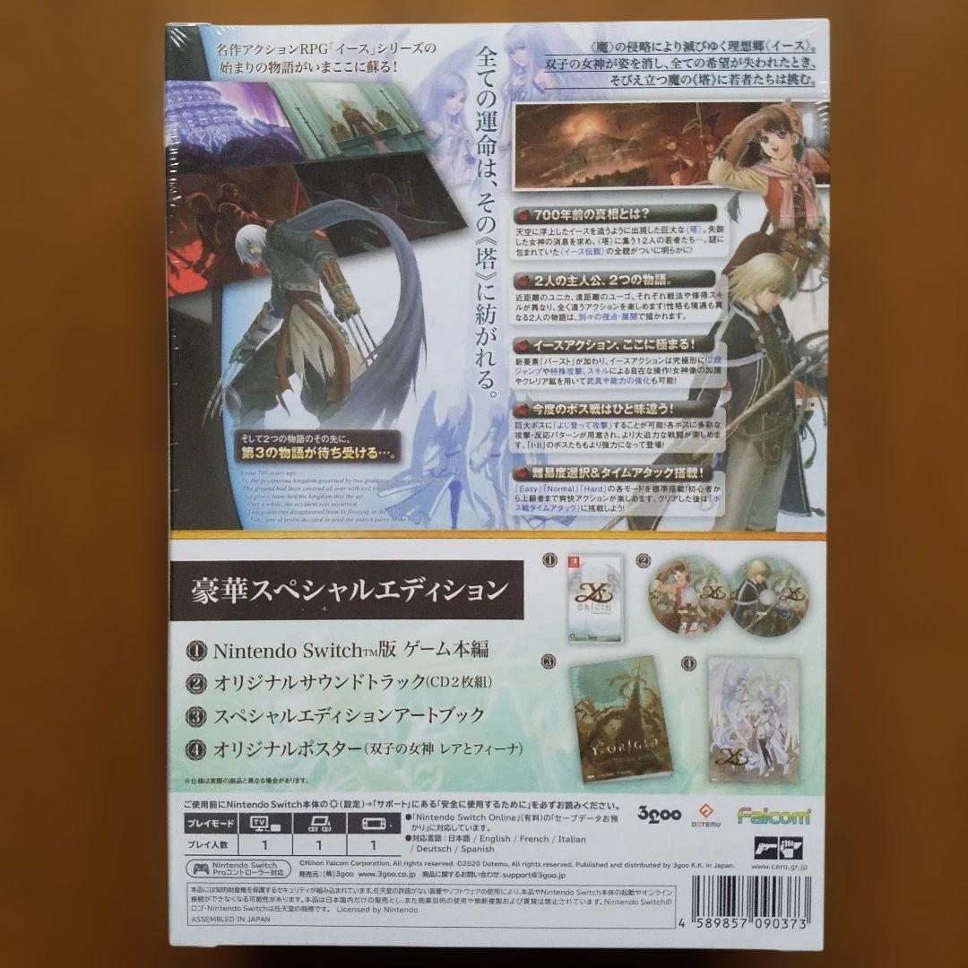 Ys Origin スペシャルエディション Nintendo Switch