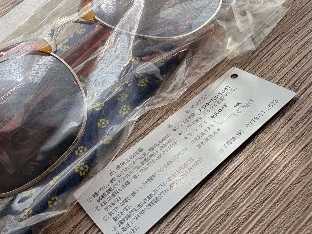 ユナイテッドアローズ　金子眼鏡　KANEKO OPTICAL サングラス　日本製