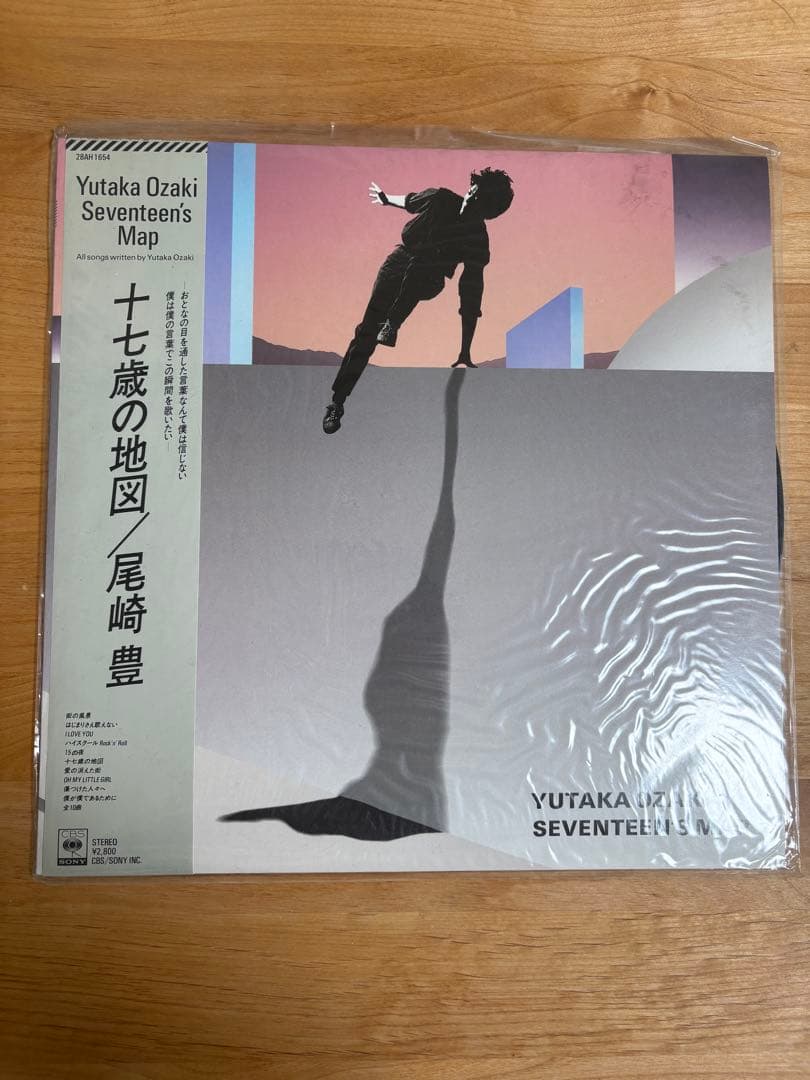 尾崎豊 レコード3種