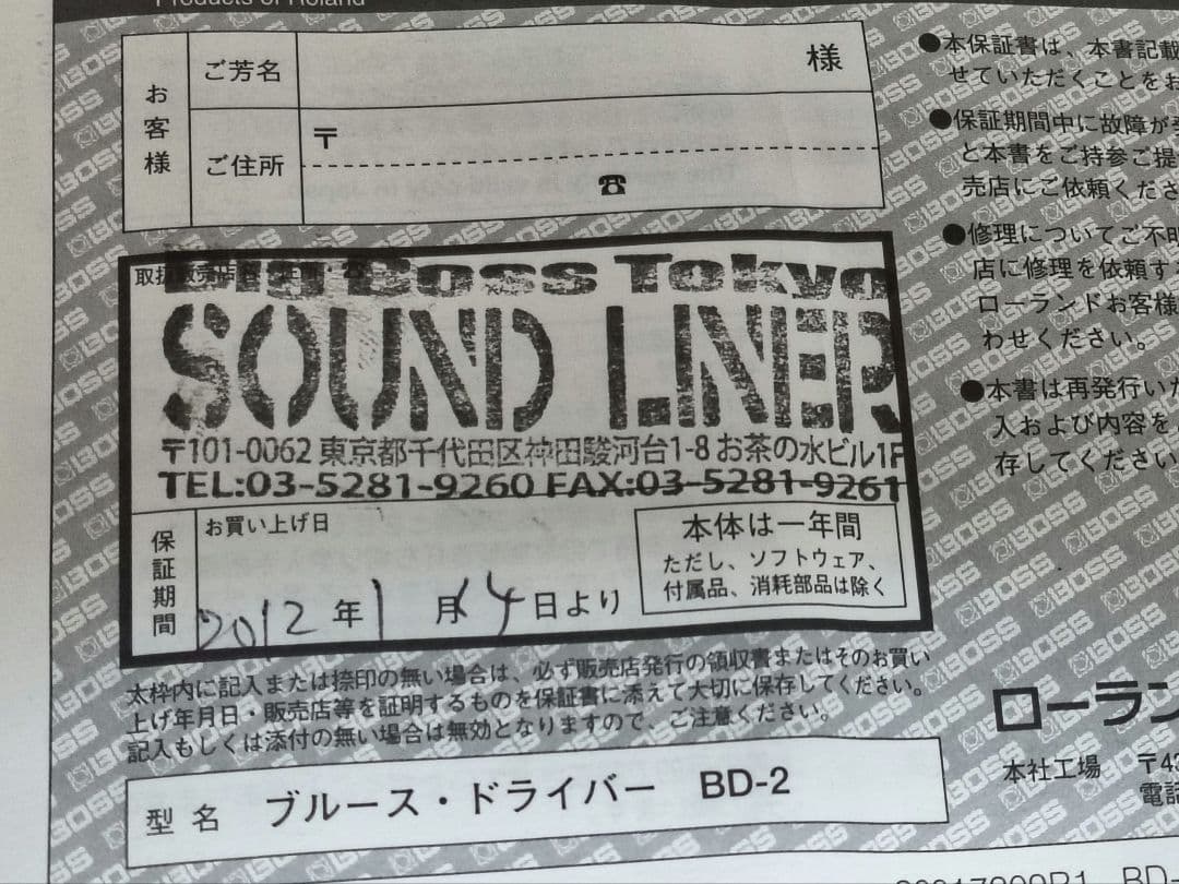 配信機器・PA機器・レコーディング機器 BD-2 (Blues D)