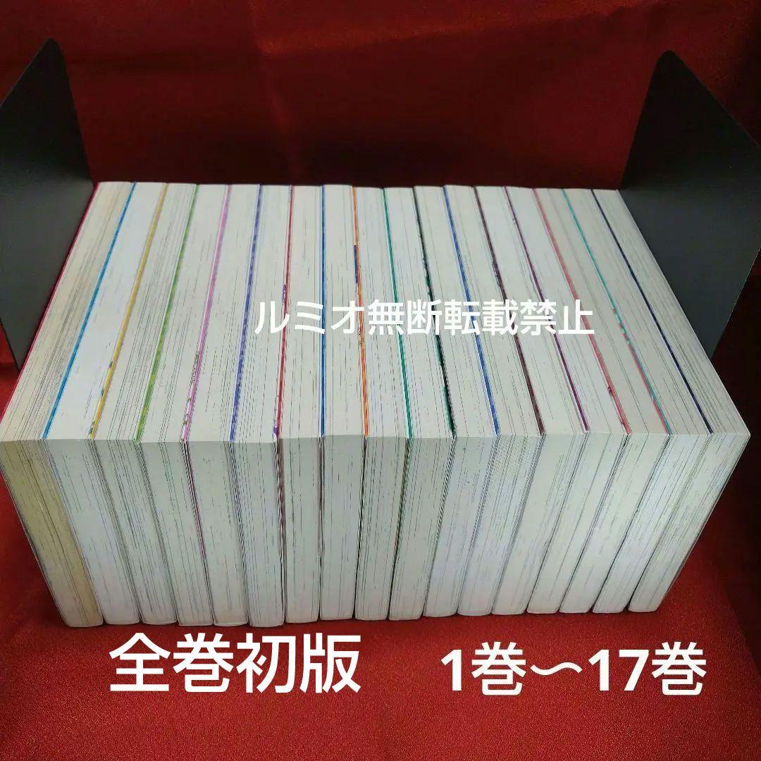 うる星やつら【初版全巻セット】高橋留美子