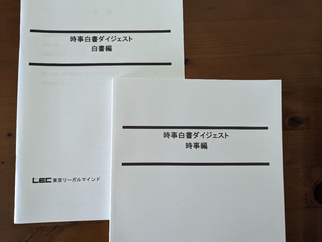 【LEC教材】地方上級　経験者採用対応　過去問解きまくり　Kmaster