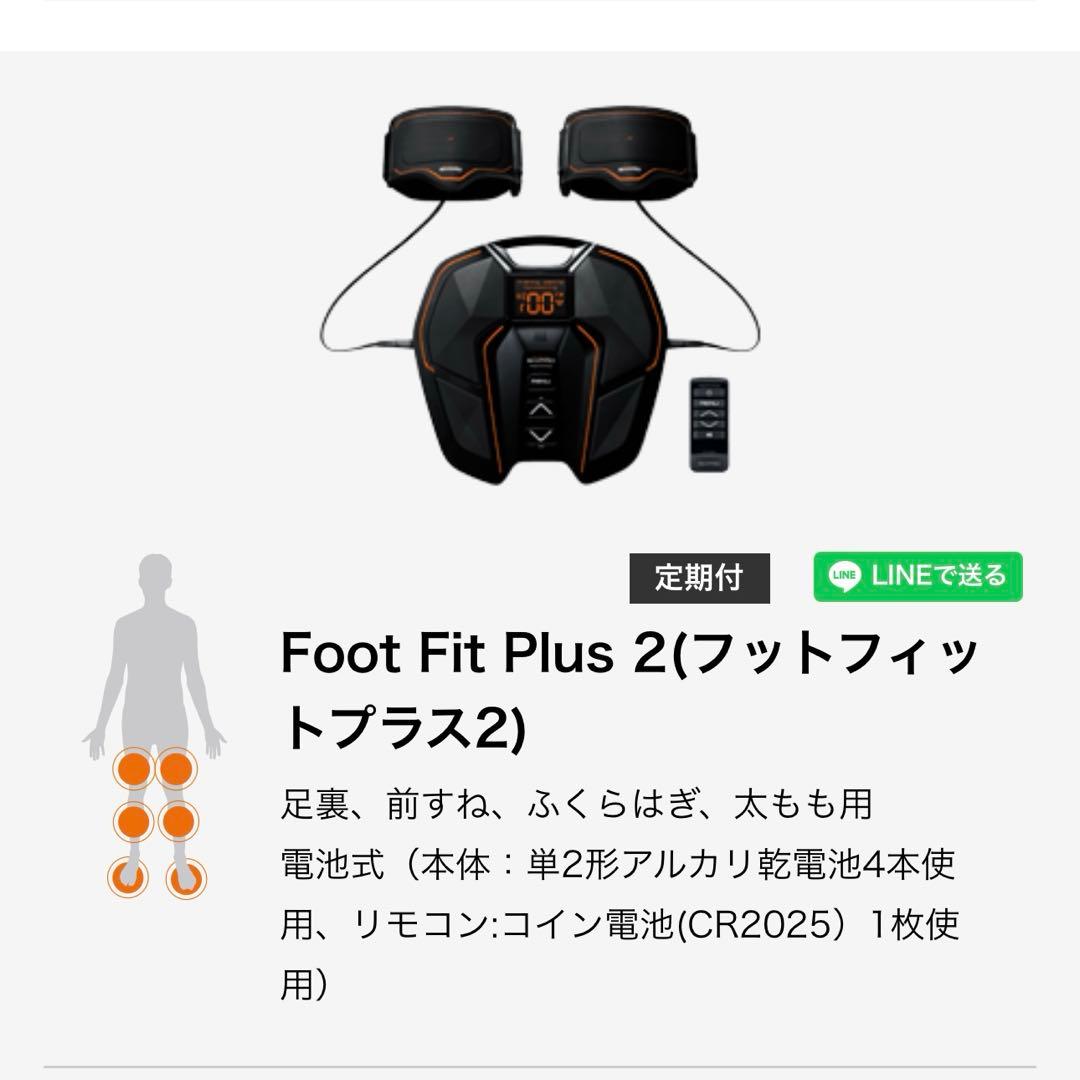 Y*y様 値下不可 純正品 新品 未開封 Foot Fit Plus 2 SIX