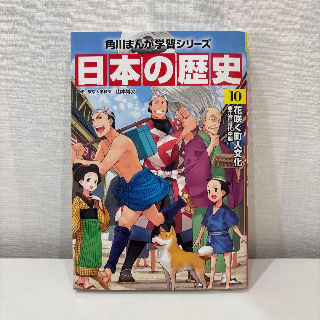 日本の歴史 3-15巻セット