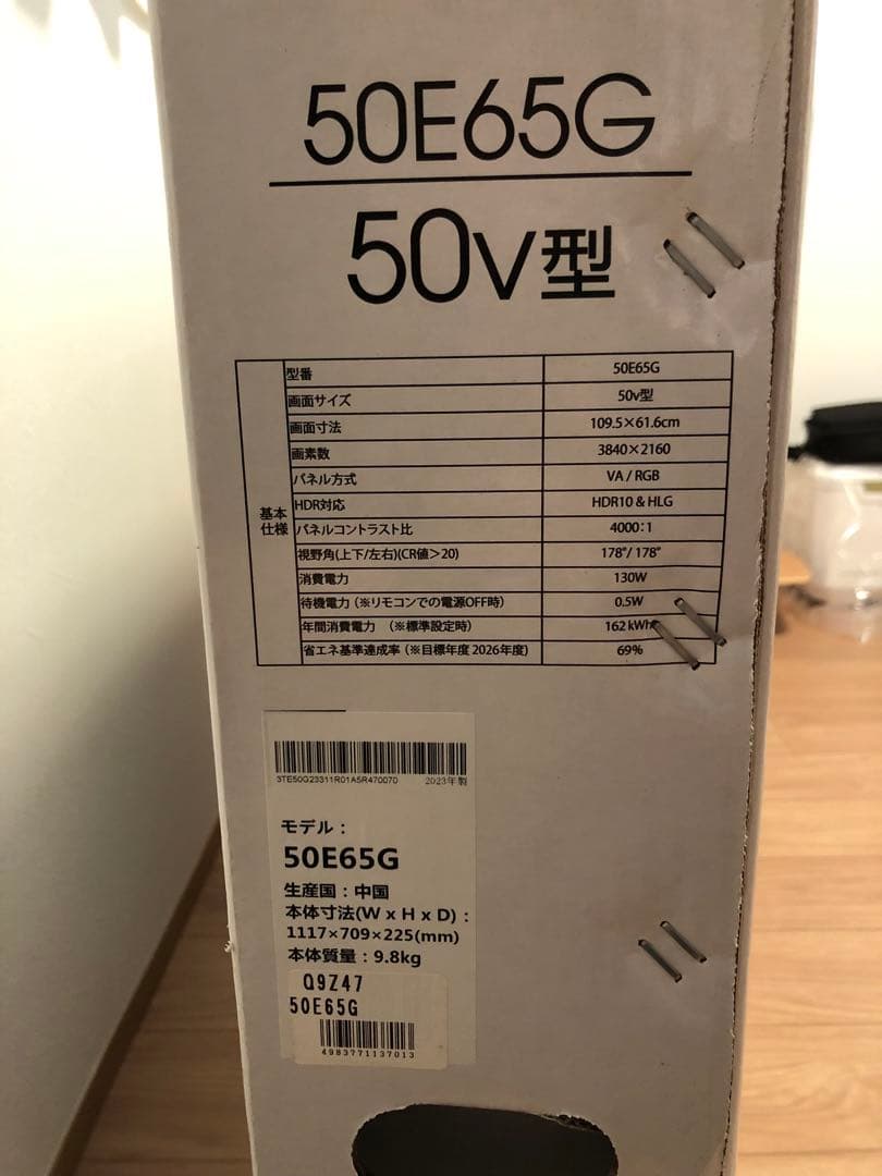 ハイセンス 50v型TV 50E65G