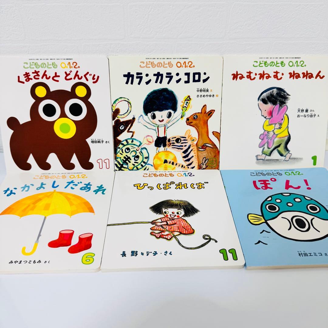 美品　あかちゃん絵本　0.1.2才えほん　38冊セット　まとめ　くもん推薦図書