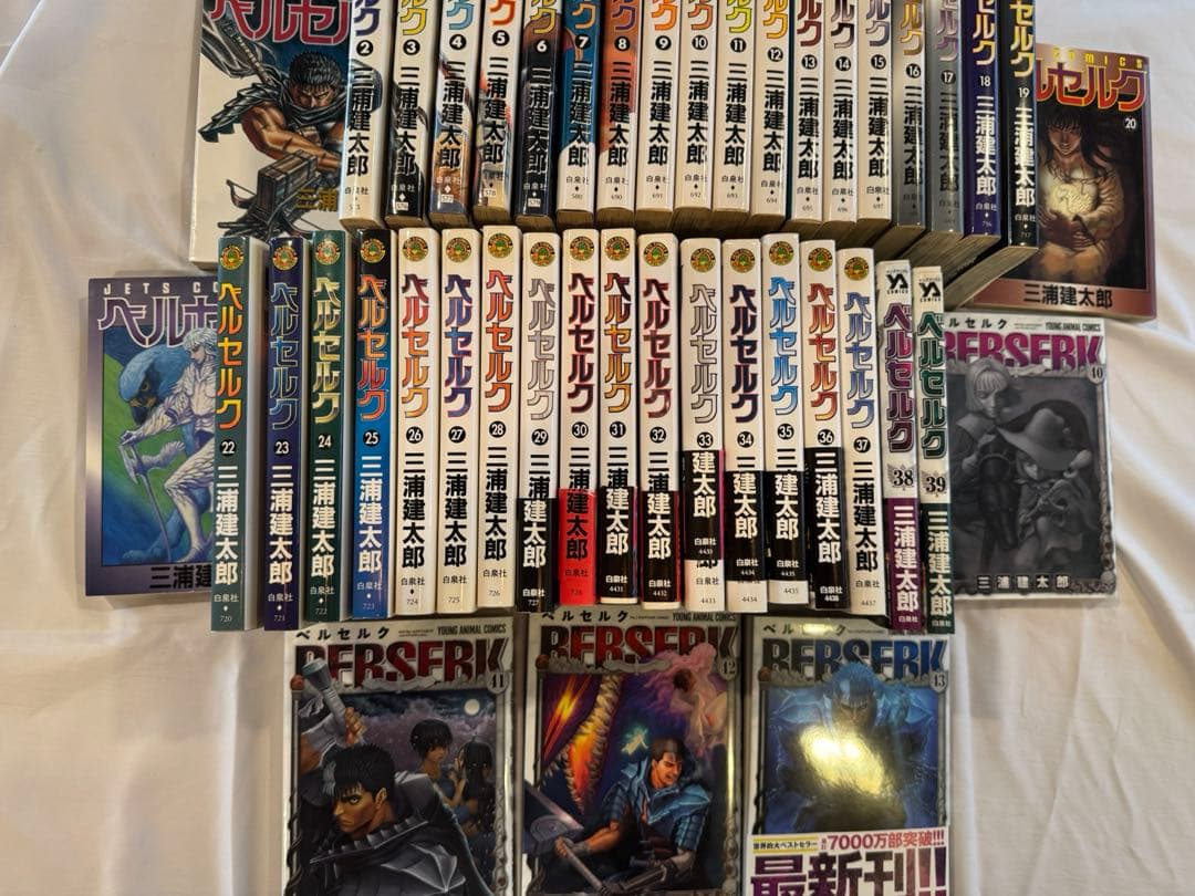 ベルセルク全巻　43巻