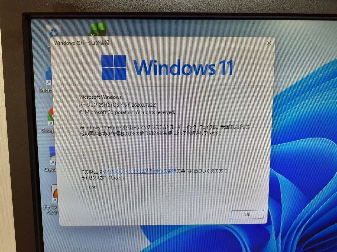 自作ディスクトップパソコン(Core i7 windows11 25H2)