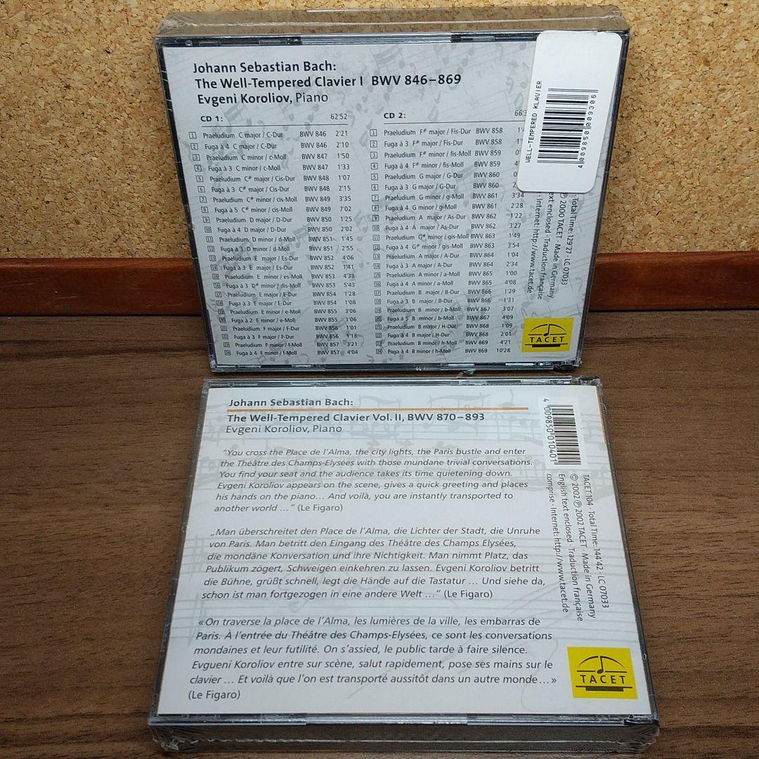 平均律クラヴィーア曲集第１巻＆第２巻（４CD）　コリオロフ