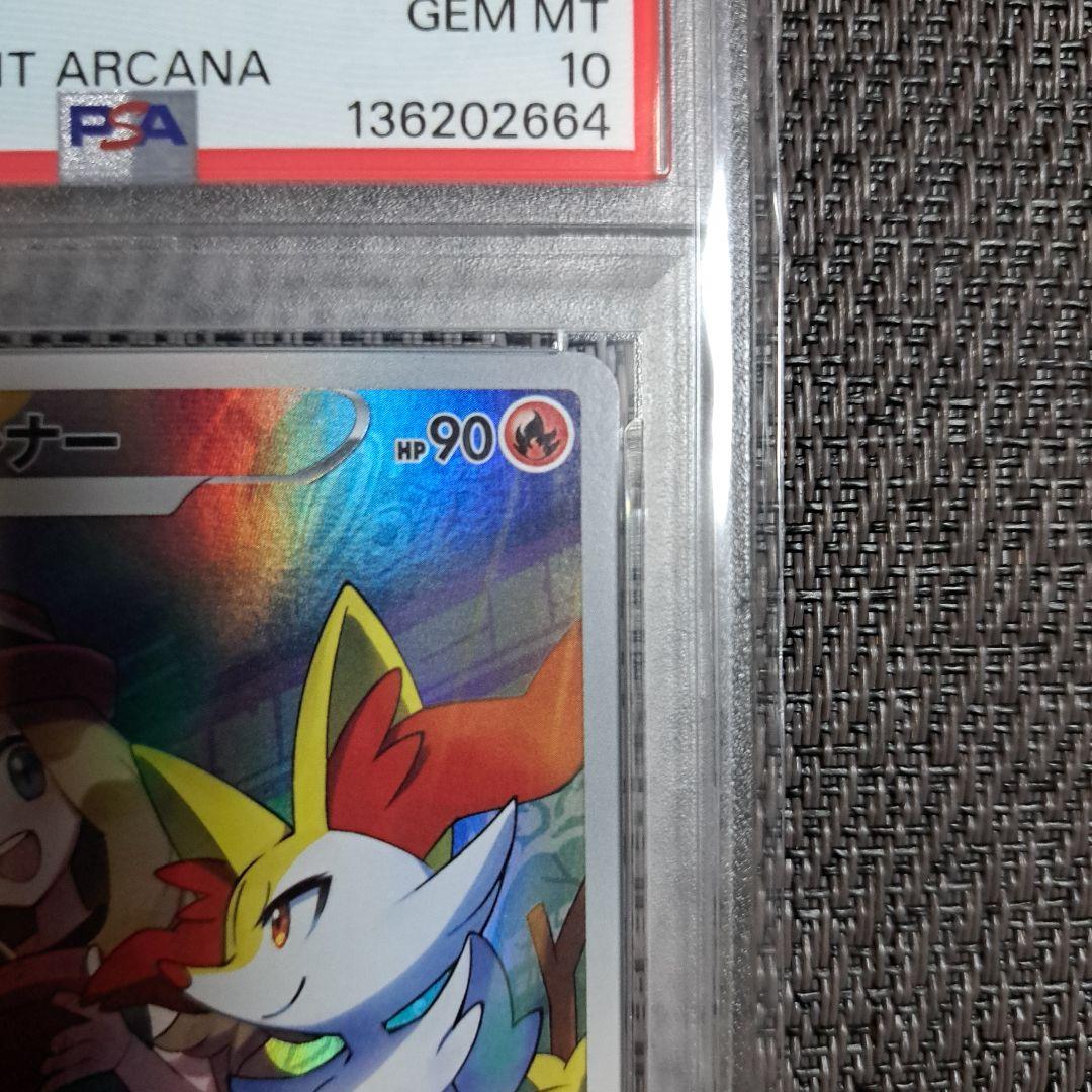 psa10 テールナー CHR S11a